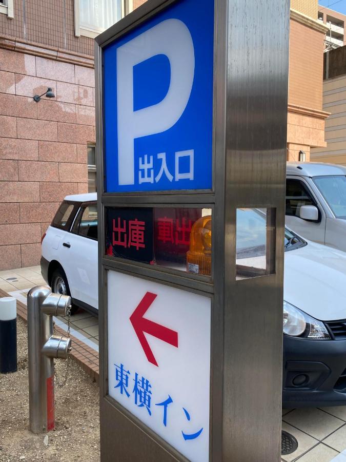 Toyoko Inn Miyazaki Ekimae Dış mekan fotoğraf